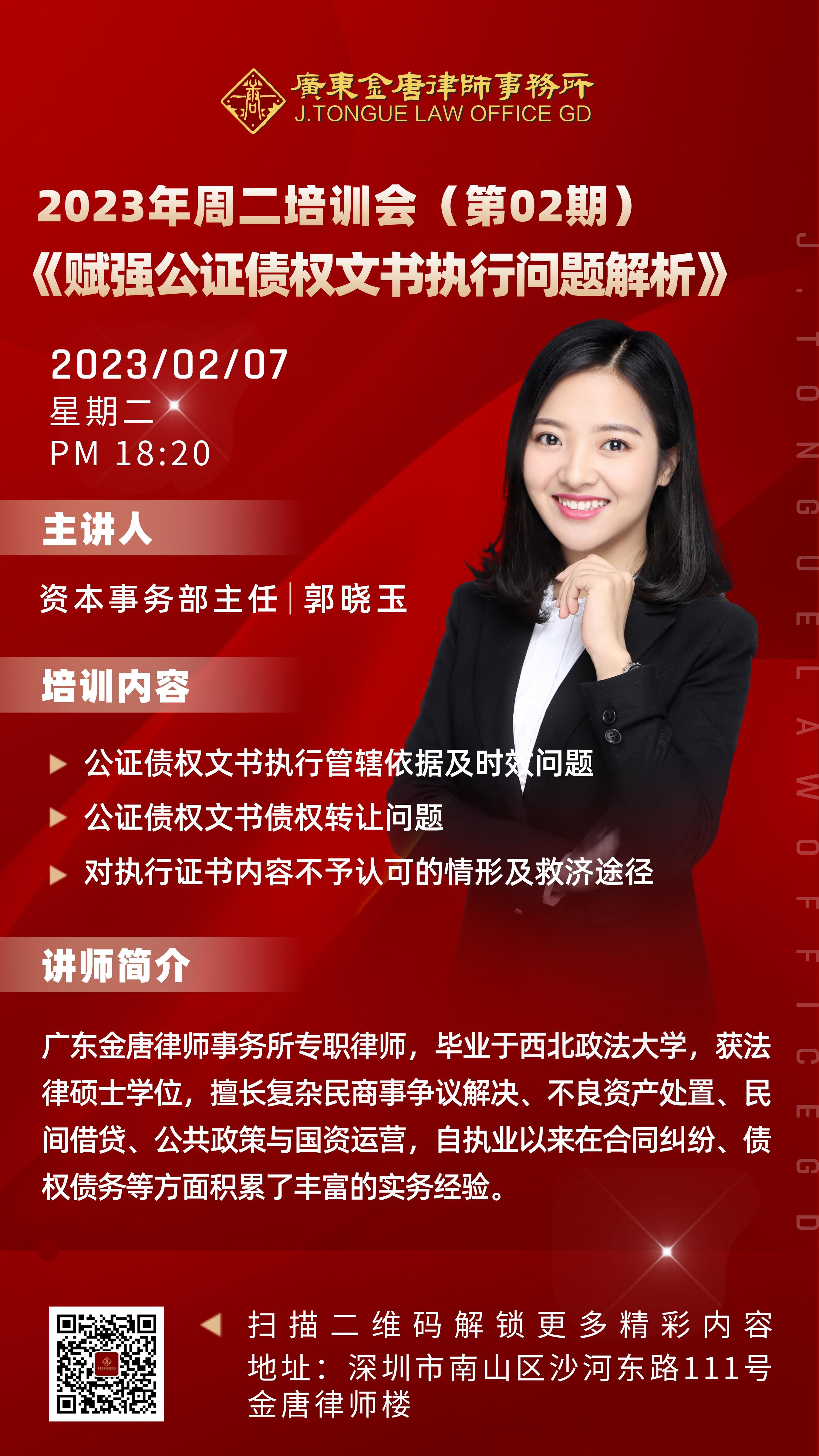 周二培训会（02）海报.jpeg