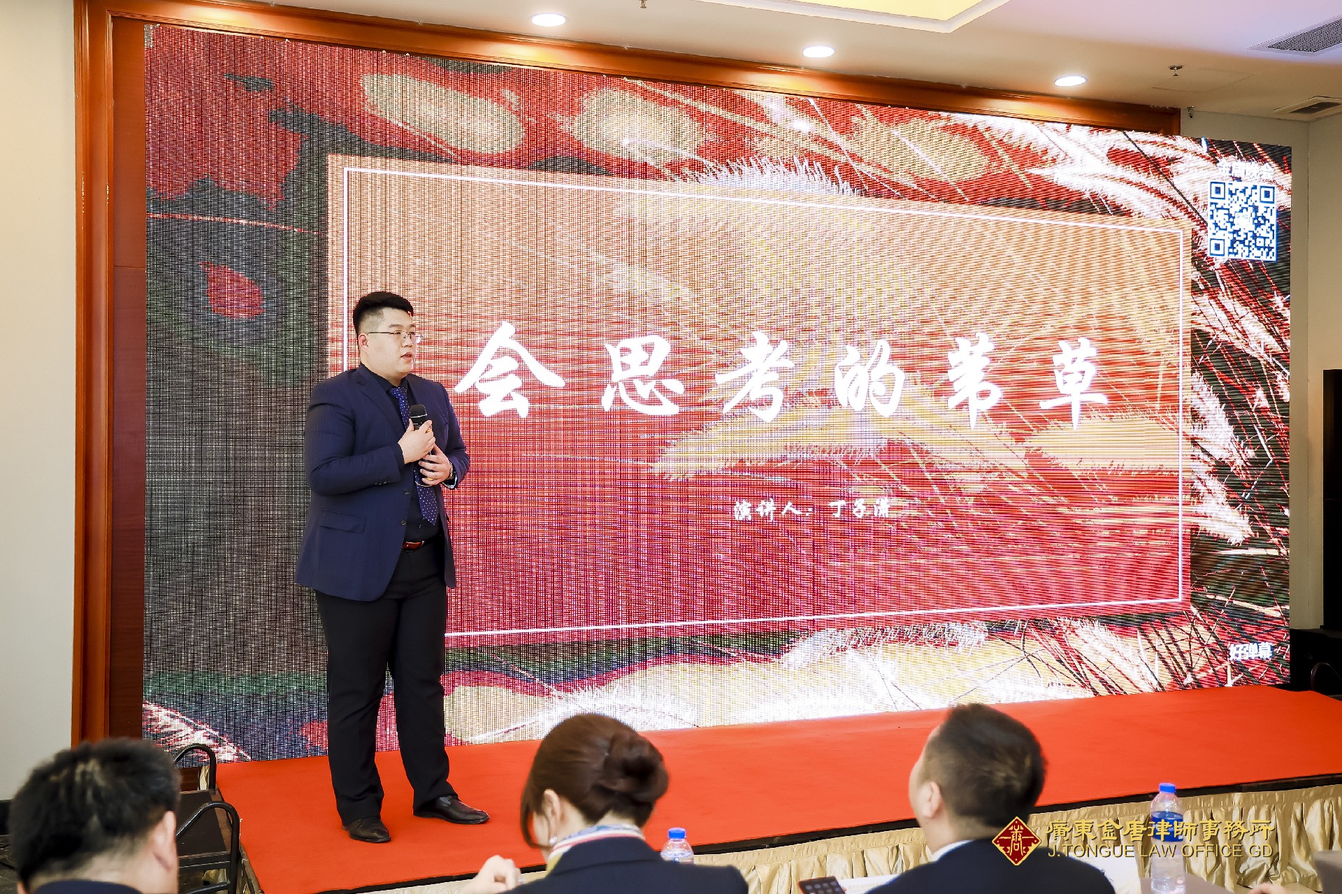 2023年3月4日年终总结会议暨金舌头演讲 (10).jpg