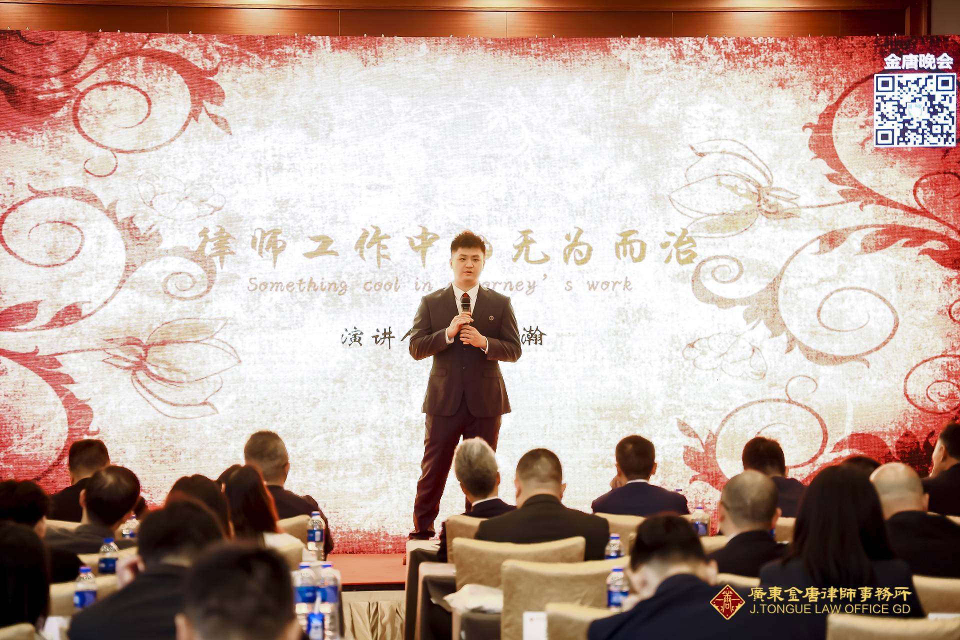 2023年3月4日年终总结会议暨金舌头演讲 (6).jpg