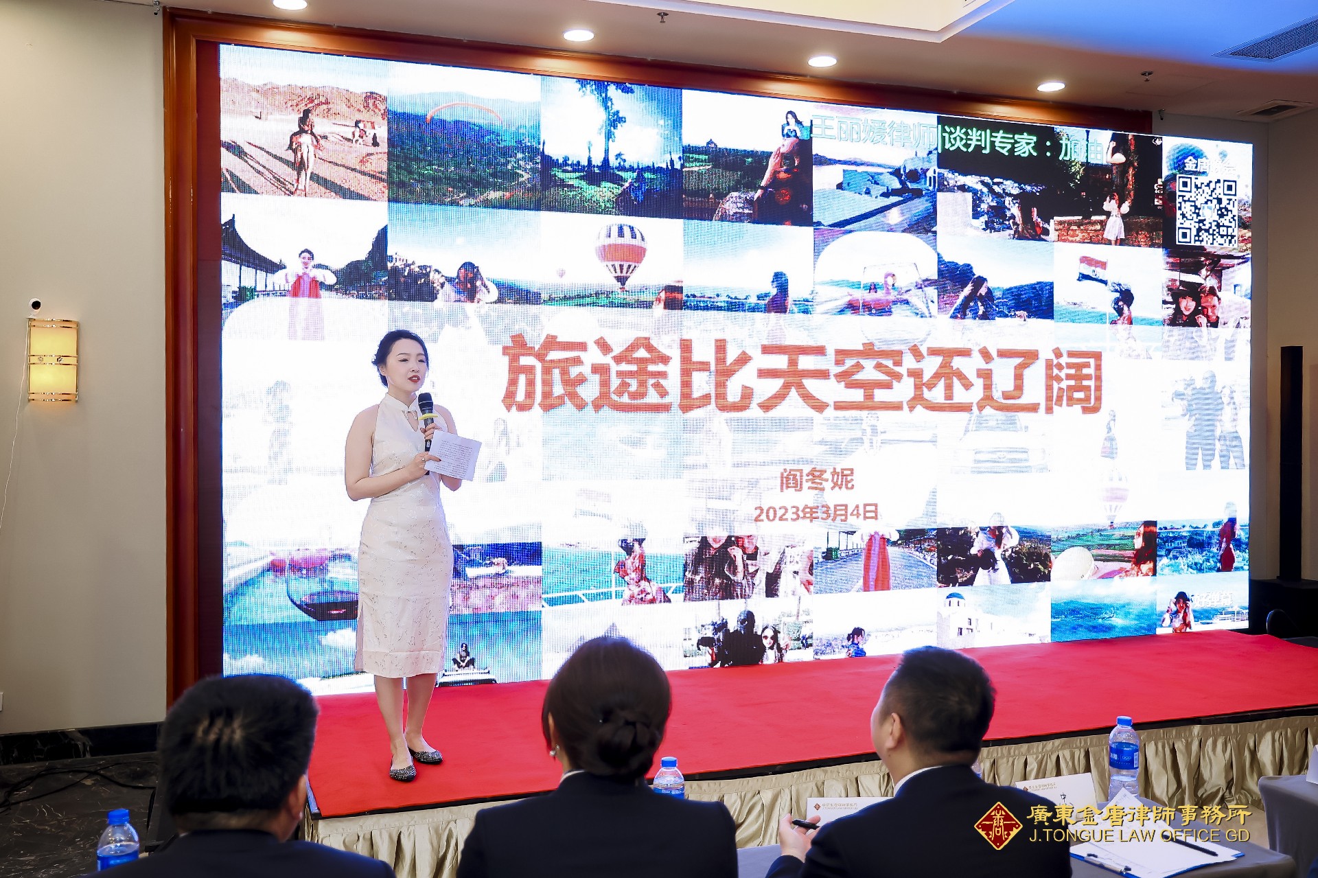 2023年3月4日年终总结会议暨金舌头演讲 (4).jpg
