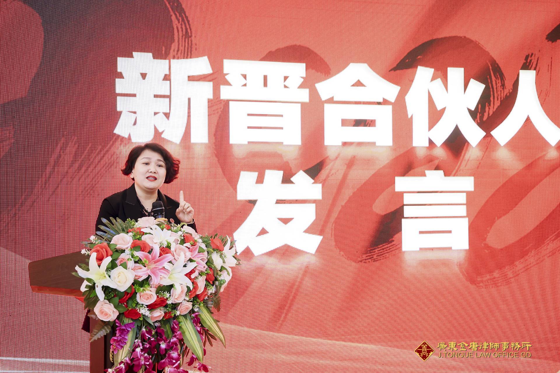 2023年3月4日年终总结会议暨金舌头演讲 (82).jpg