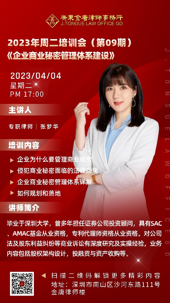 1680761765147618.jpeg 副本_周二培训会——彭裕攀__2023-03-30+10_55_05.jpeg