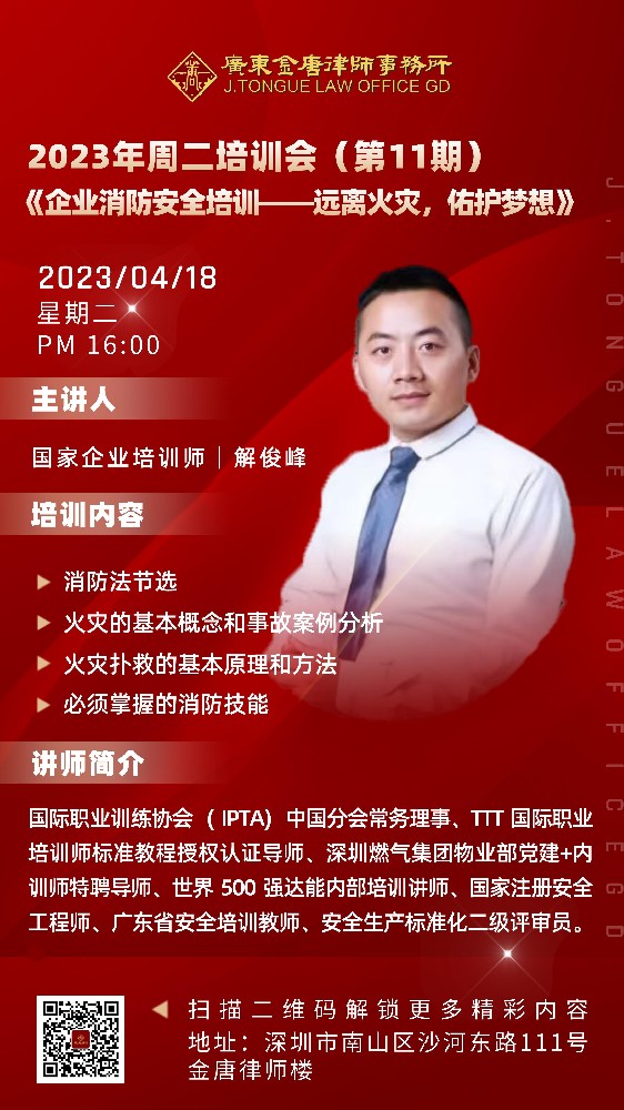 副本_周二培训会——彭裕攀__2023-04-17+18_19_05.jpeg
